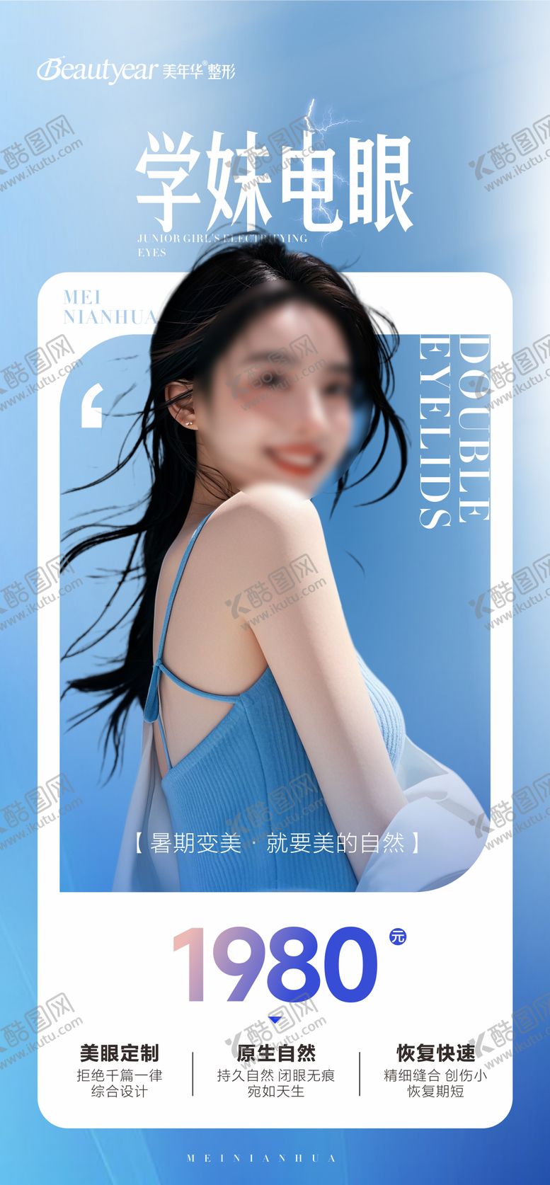 编号：93893102281907139887【酷图网】源文件下载-医美项目政策海报