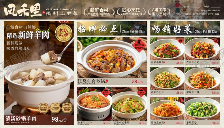 编号：18422203311316044516【酷图网】源文件下载-山野菜背景板