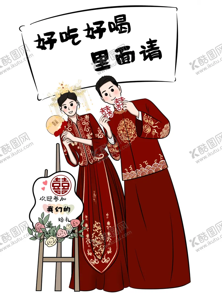 编号：38249104171318374490【酷图网】源文件下载-卡通人像