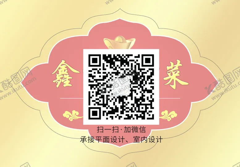 编号：79545202141338467038【酷图网】源文件下载-家常菜不干胶元宝