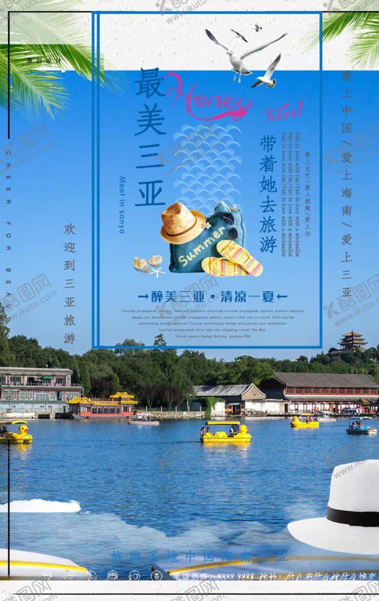 编号：62597307030457002007【酷图网】源文件下载-三亚旅游