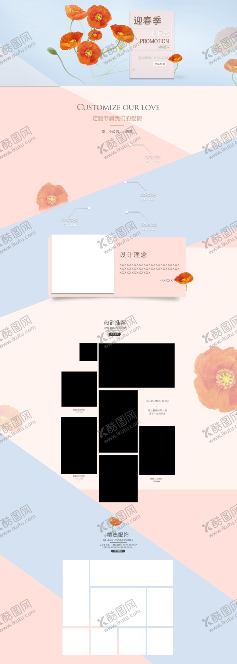 编号：10783909230848078408【酷图网】源文件下载-红色背景