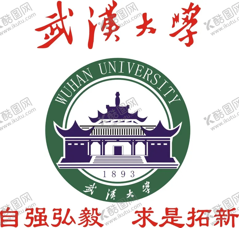 编号：63209710120558390753【酷图网】源文件下载-武汉大学