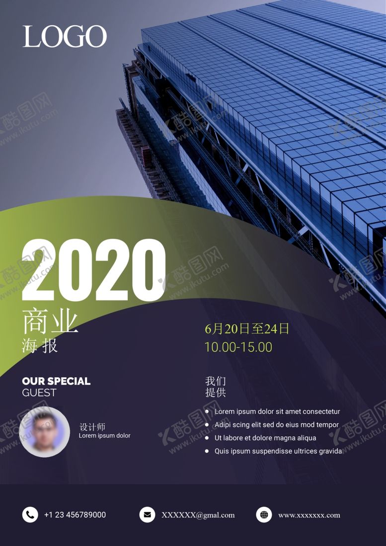 编号：21753609222258189364【酷图网】源文件下载-商务公司单页图片