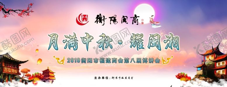 编号：15463309300451424399【酷图网】源文件下载-中秋海报