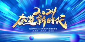 2024龙年年会背景