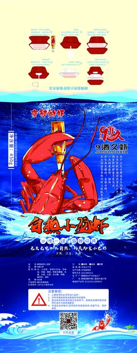 小龙虾自发热盒套