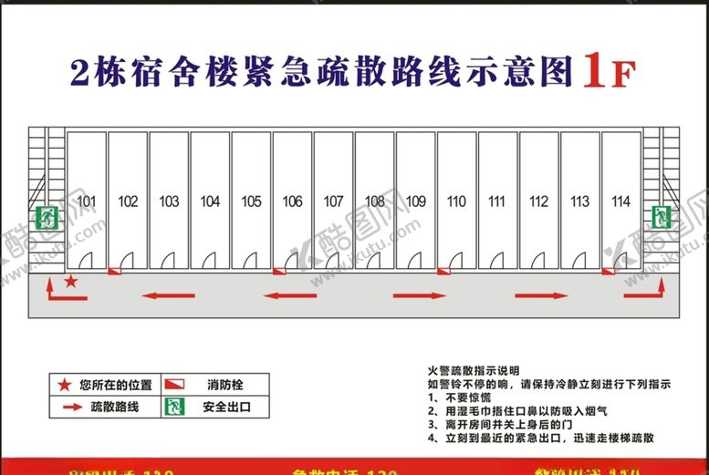 编号：73166510071103292284【酷图网】源文件下载-消防示意图