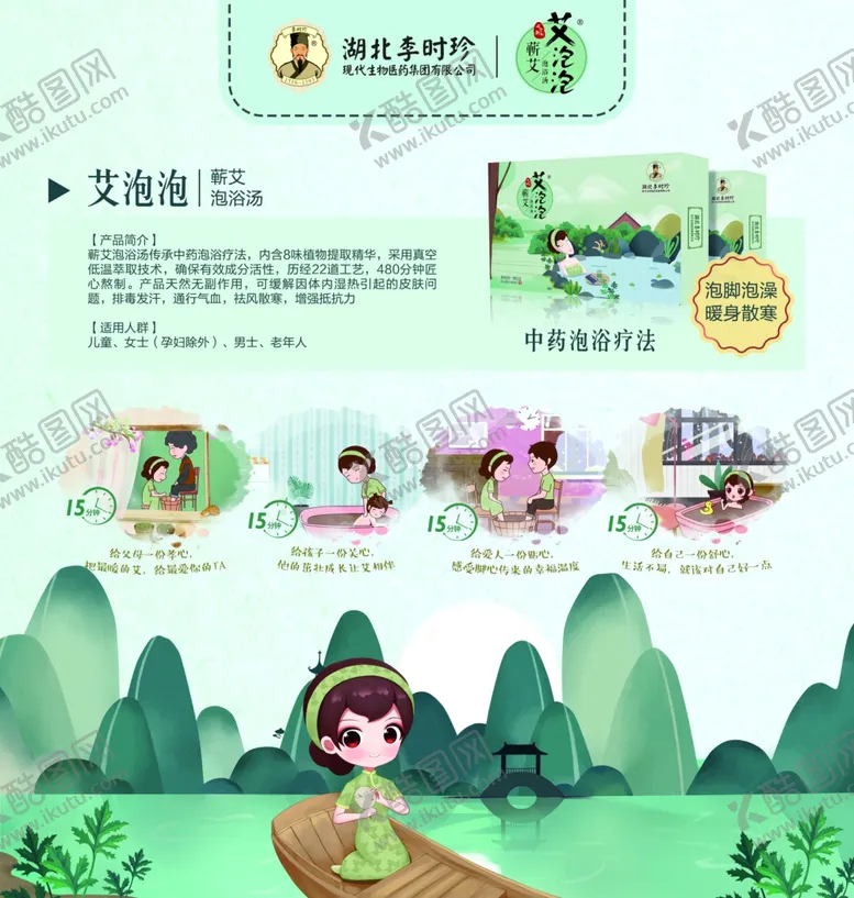 编号：95429404232245254058【酷图网】源文件下载-湖北李时珍