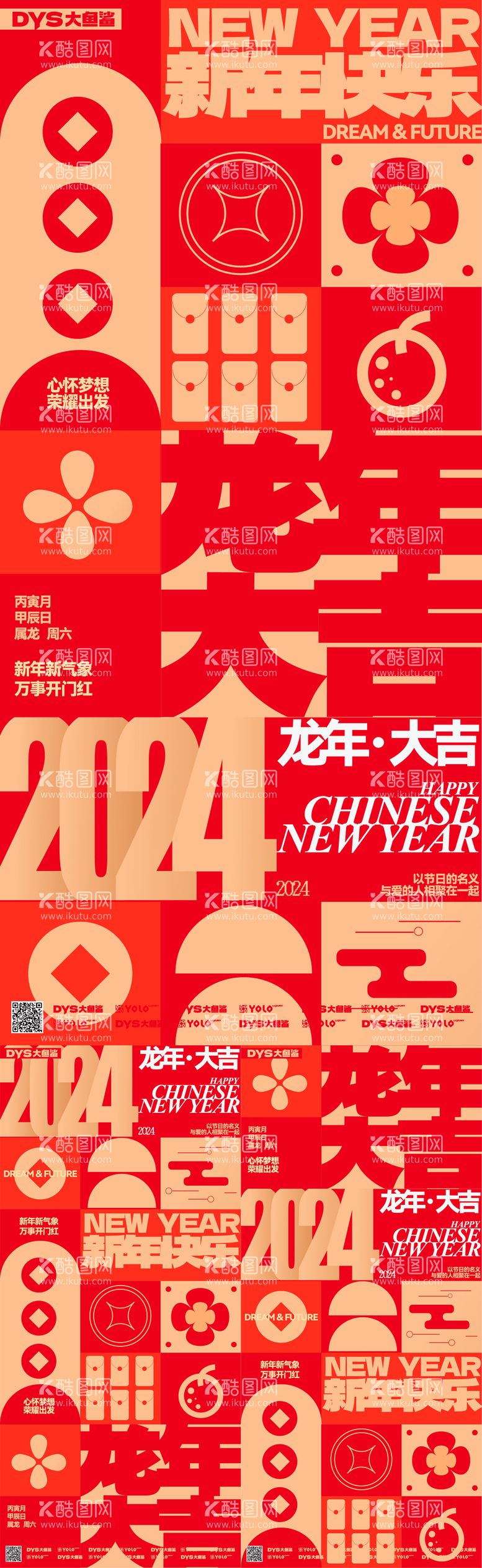 编号：20978211270021123999【酷图网】源文件下载-新年春节海报