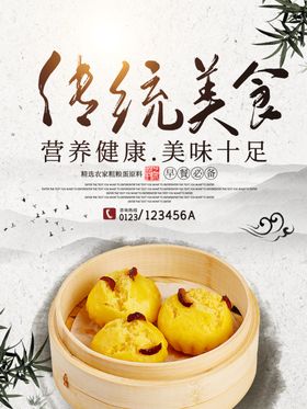 早餐海报水豆腐包子油条