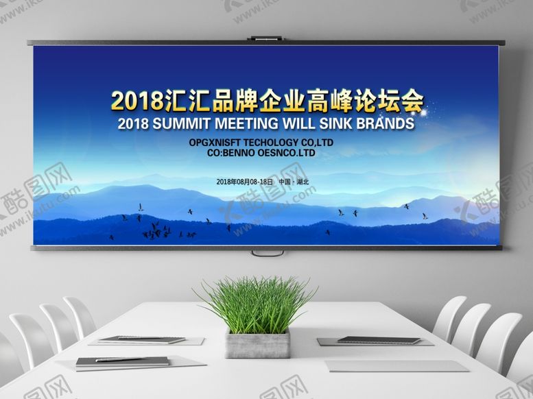 编号：84461301151527173401【酷图网】源文件下载-会议背景