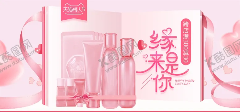 编号：60557506291435107691【酷图网】源文件下载-美妆banner