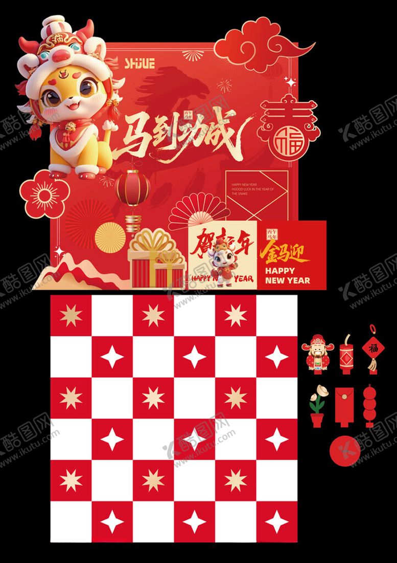 编号：31145704031903091171【酷图网】源文件下载-马年新年互动游戏摊位布置