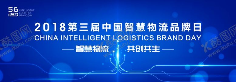 编号：86284509151206044658【酷图网】源文件下载-蓝色背景物流品牌日背板