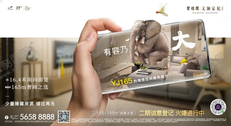 编号：40082006290204191960【酷图网】源文件下载-地产创意海报