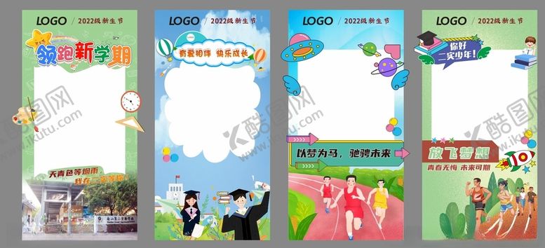 编号：72979901201257528051【酷图网】源文件下载-学校拍照框拱门