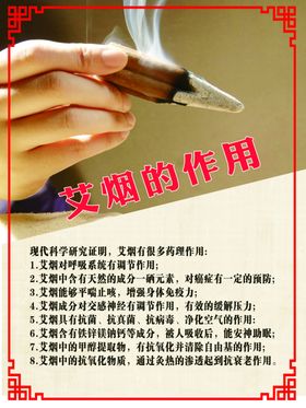 艾烟难闻艾灸