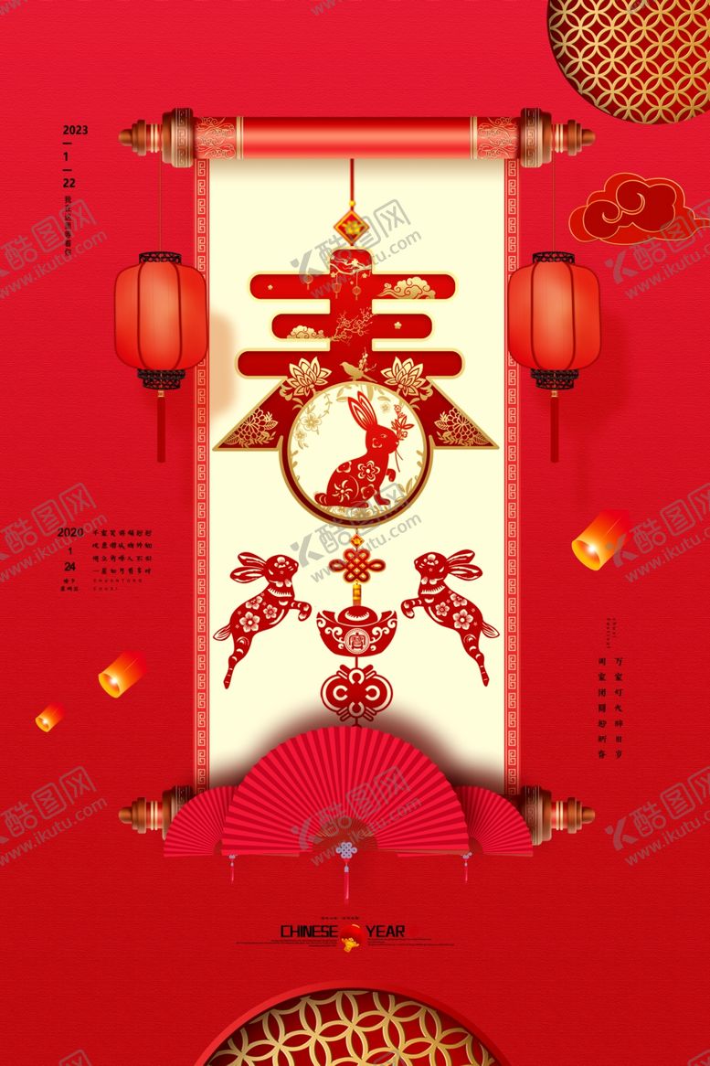 编号：77469812090635056500【酷图网】源文件下载-2023贺年卡