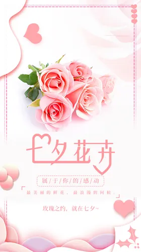 七夕