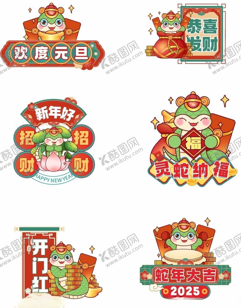 编号：60494011021550542341【酷图网】源文件下载-元旦手举牌