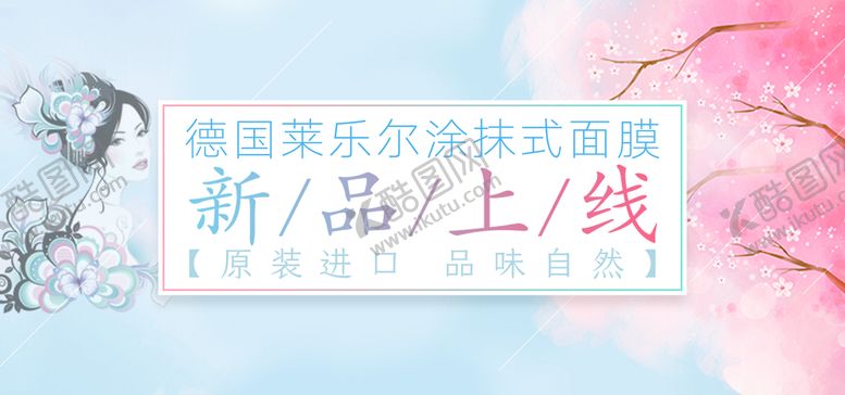编号：23510710111703087018【酷图网】源文件下载-创意横幅