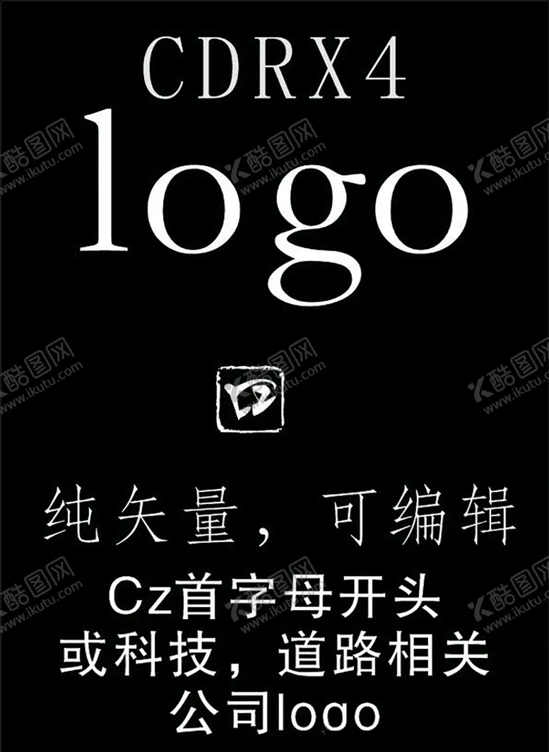 编号：16635204071621236253【酷图网】源文件下载-企业标志