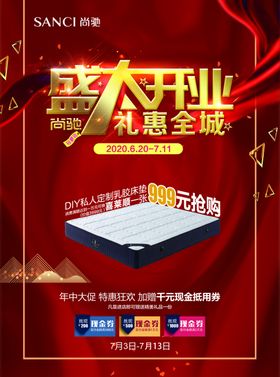 盛大开业礼惠全城尚驰