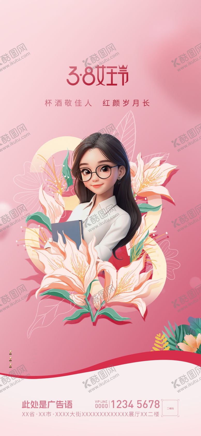 编号：72461901270020072921【酷图网】源文件下载-妇女节
