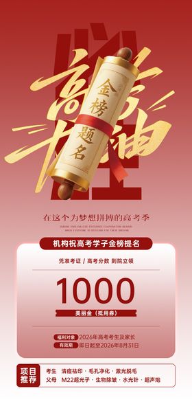 美业医美高考