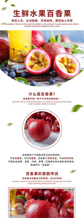 水果详情页水果海报素材水果食有机绿色实物