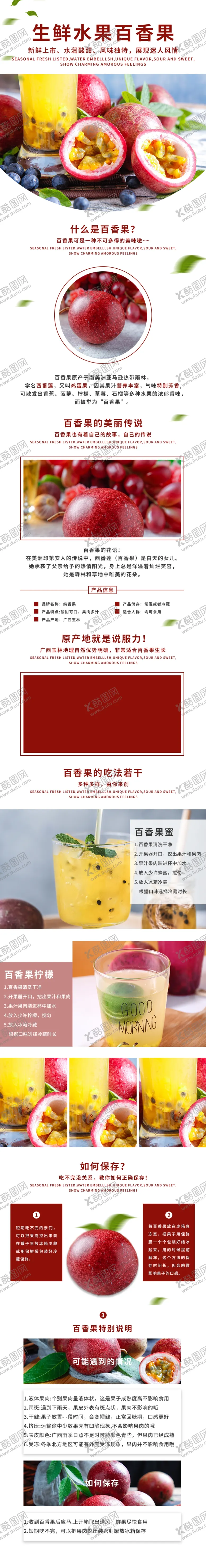 编号：68721606302108488727【酷图网】源文件下载-水果详情页水果海报素材水果