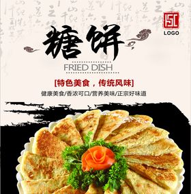 糖饼灯箱片
