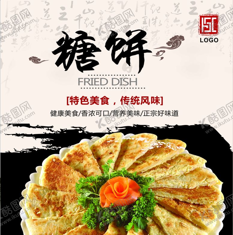 编号：98334309101550263868【酷图网】源文件下载-糖饼灯箱片