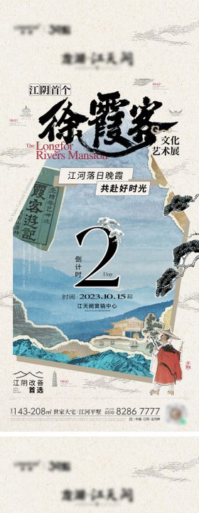 现代艺术展系列海报