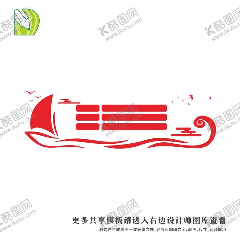 编号：89444501260116544500【酷图网】源文件下载-党务公告栏