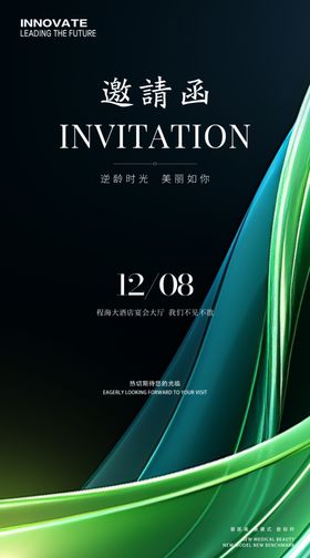 高端邀请函