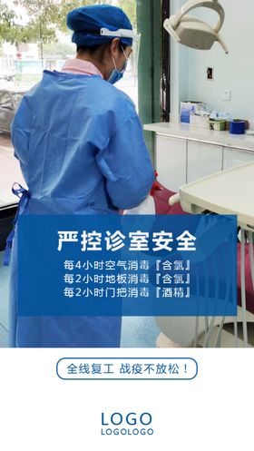 复工全面消毒城市杀菌