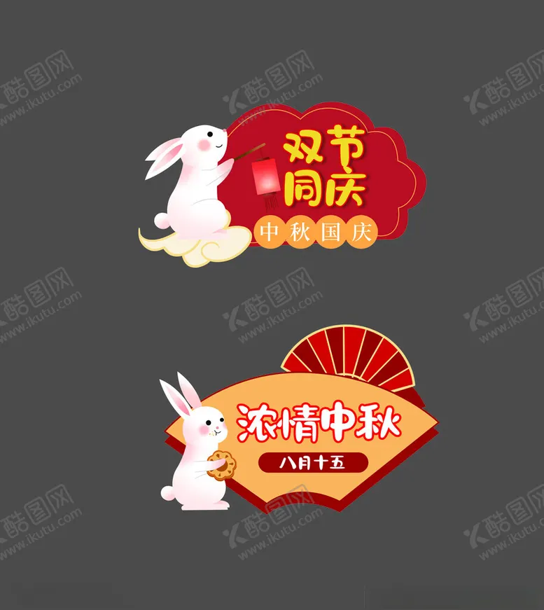 编号：22842002180152181626【酷图网】源文件下载-手举牌