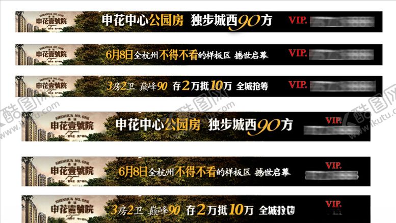 编号：13876406300600128204【酷图网】源文件下载-房地产横幅网站通栏