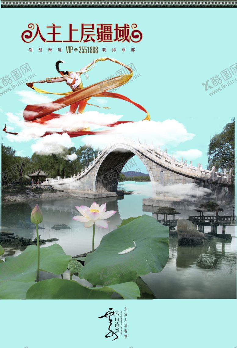 编号：54608307140534299223【酷图网】源文件下载-古典传统海报