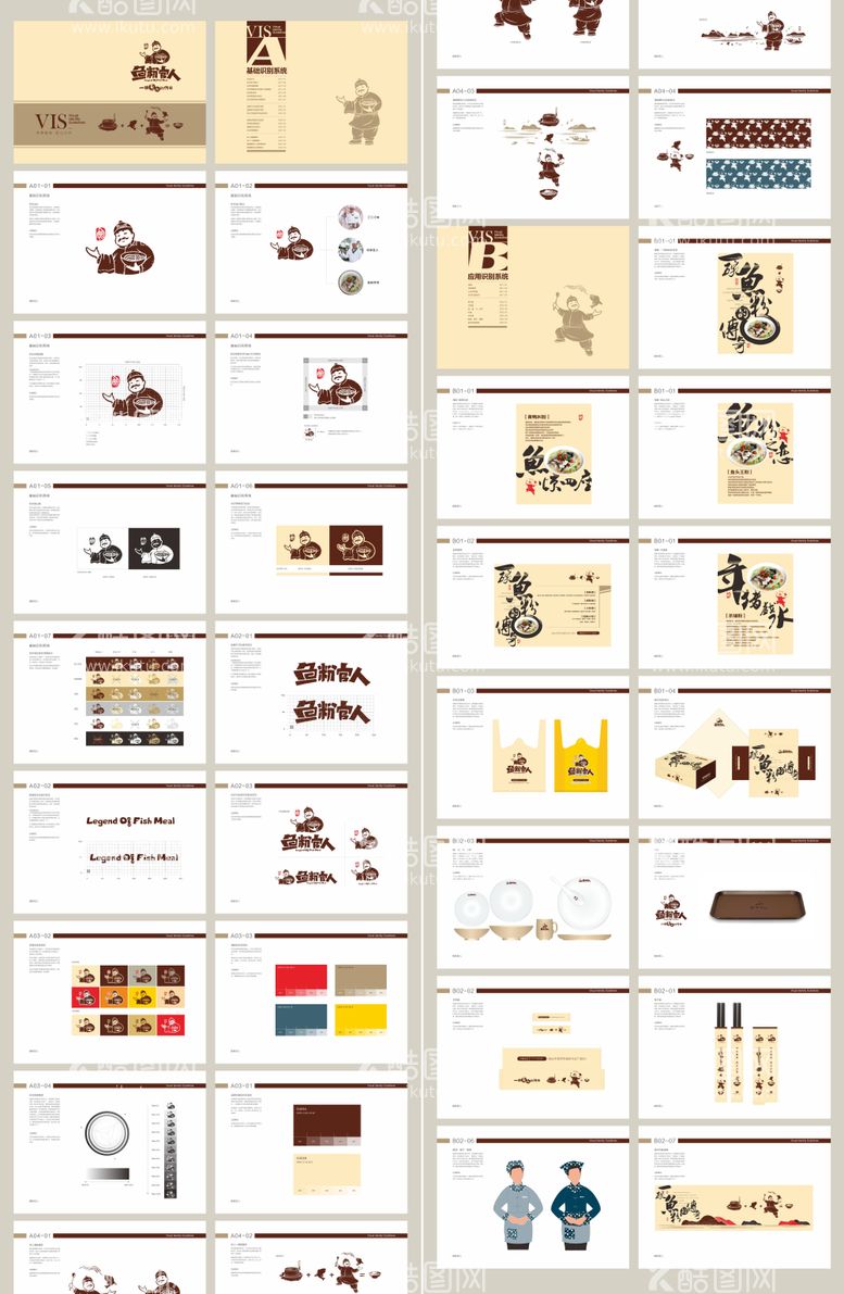 编号：57772611231704287651【酷图网】源文件下载-鱼粉餐饮品牌VI系统