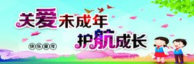 未成年人