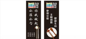 公筷公勺