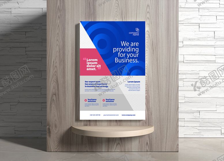 编号：22251209251249052358【酷图网】源文件下载-企业海报