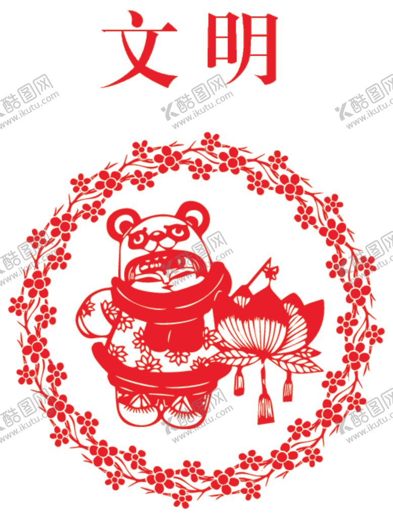 编号：33897906282143169581【酷图网】源文件下载-文明