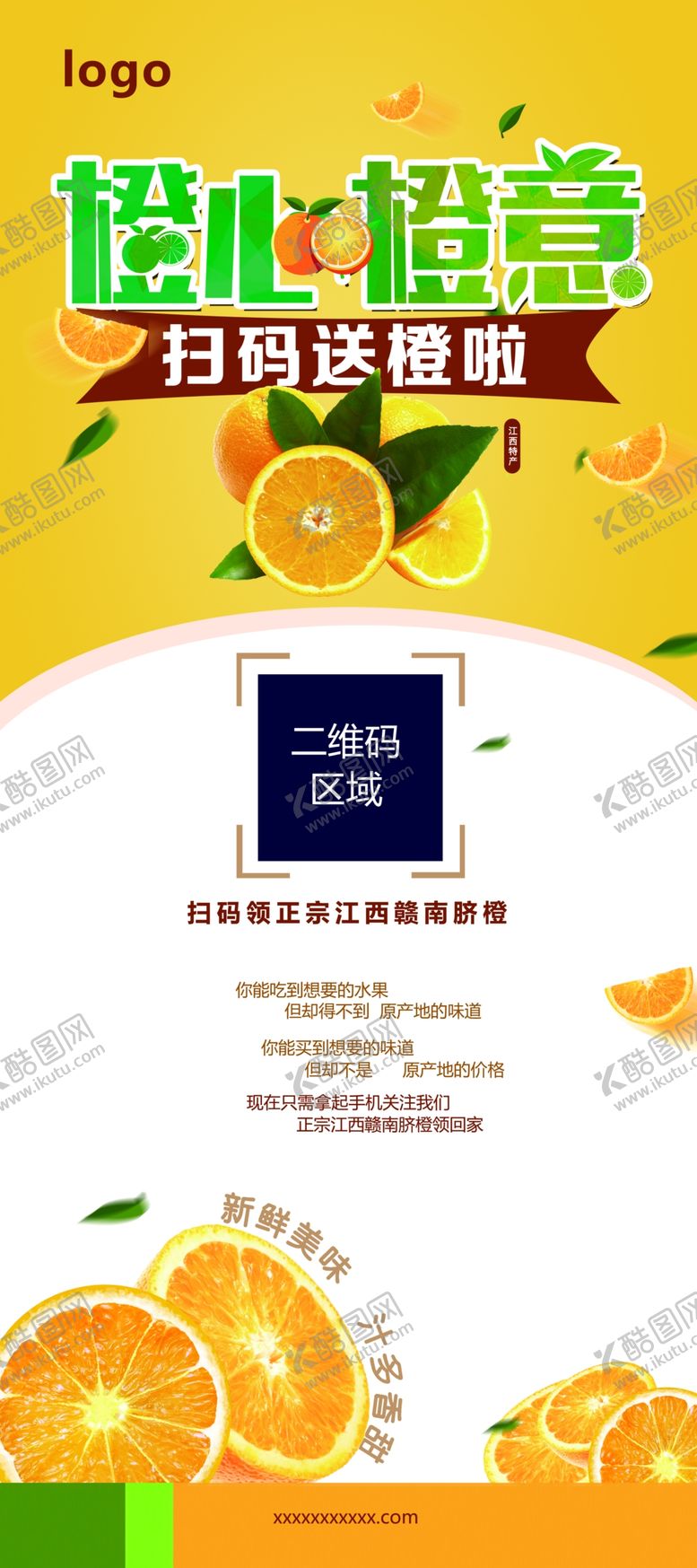 编号：35662110180401072049【酷图网】源文件下载-水果海报