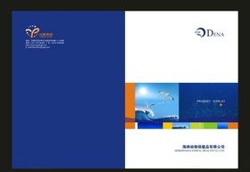 海纳封套