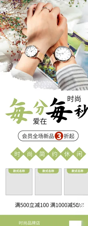每分每秒