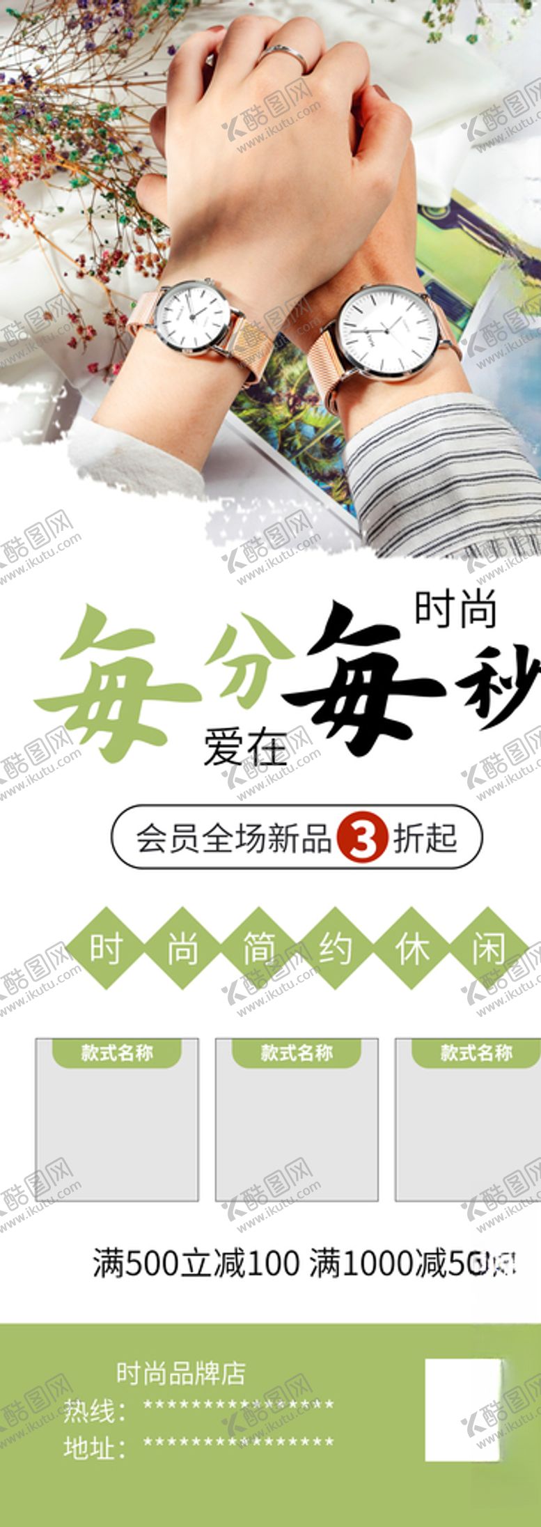 编号：37072206270601305690【酷图网】源文件下载-每分每秒